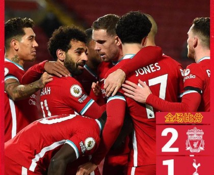  英超榜首大战，利物浦击败曼城夺魁