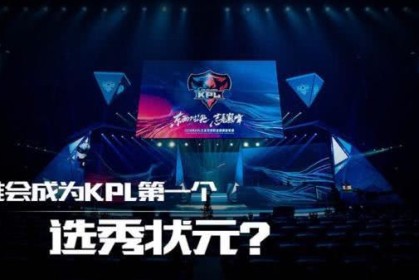  电竞青训体系培育新生代佼佼者