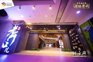  电竞主题公园落成，沉浸式体验引领产业新潮流