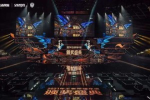  电竞年度盛典举办，行业精英齐聚一堂