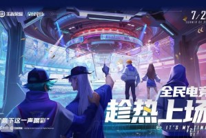  电竞联名款发布，时尚与竞技碰撞擦出火花