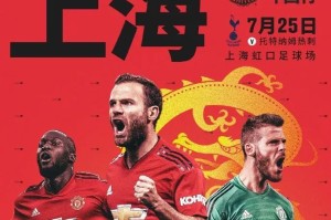  英超豪门曼联官宣新帅，球迷期待重塑辉煌