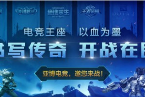  电竞赞助商加码投入助力行业发展  