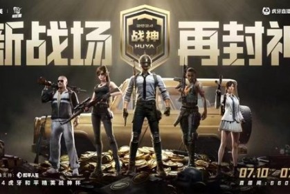  黑马战队异军突起，逆袭之路震撼业界