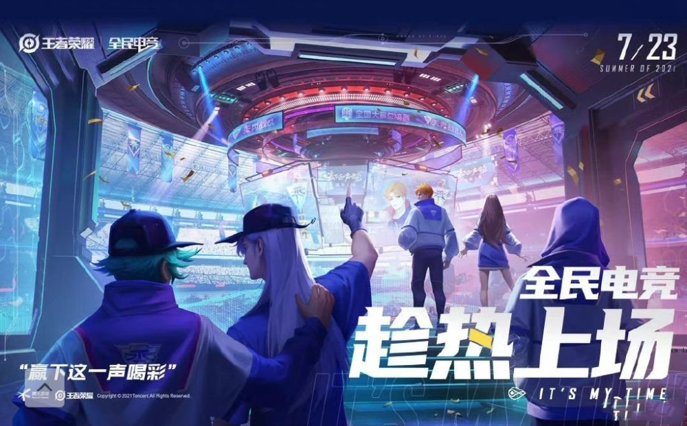  电竞联名款发布，时尚与竞技碰撞擦出火花