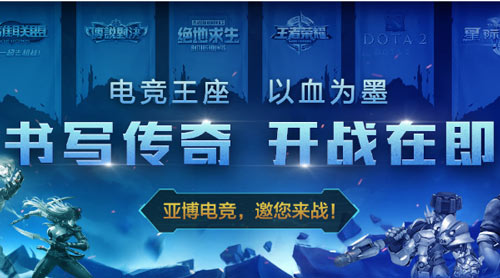 电竞赞助商加码投入助力行业发展  